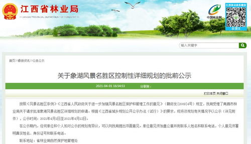 對(duì)標(biāo)5A級(jí)！南昌象湖風(fēng)景名勝區(qū)首次公布控制性詳細(xì)規(guī)劃，擘畫高品質(zhì)游覽新藍(lán)圖